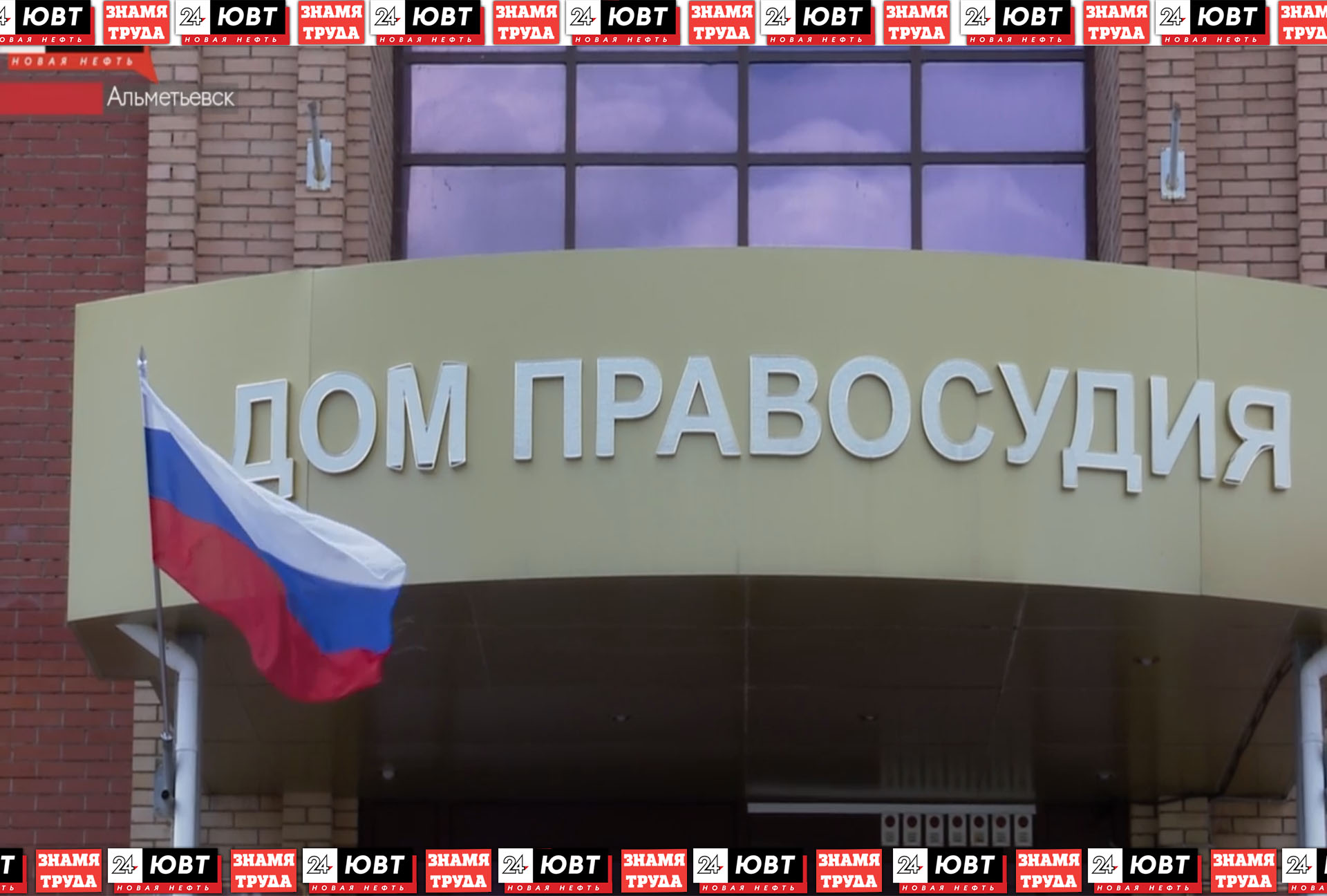 альметьевский городской суд республики татарстан